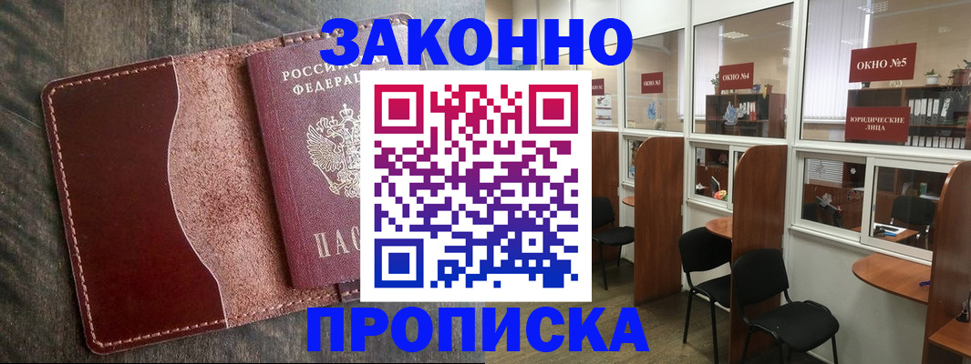 миграционный учет в Вытегре