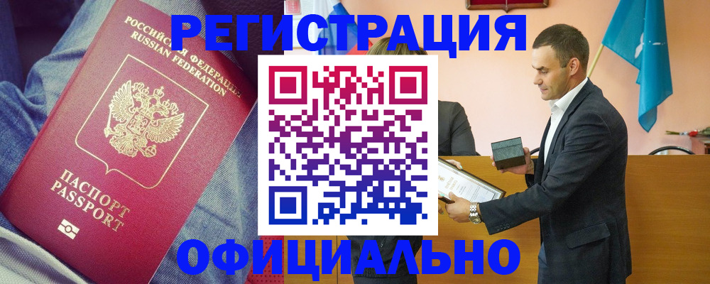 временная регистрация для всех в Вытегре